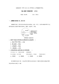 2020-2021学年湖南省临澧县第一中学高二上学期期中考试地理试题（非高考） Word版