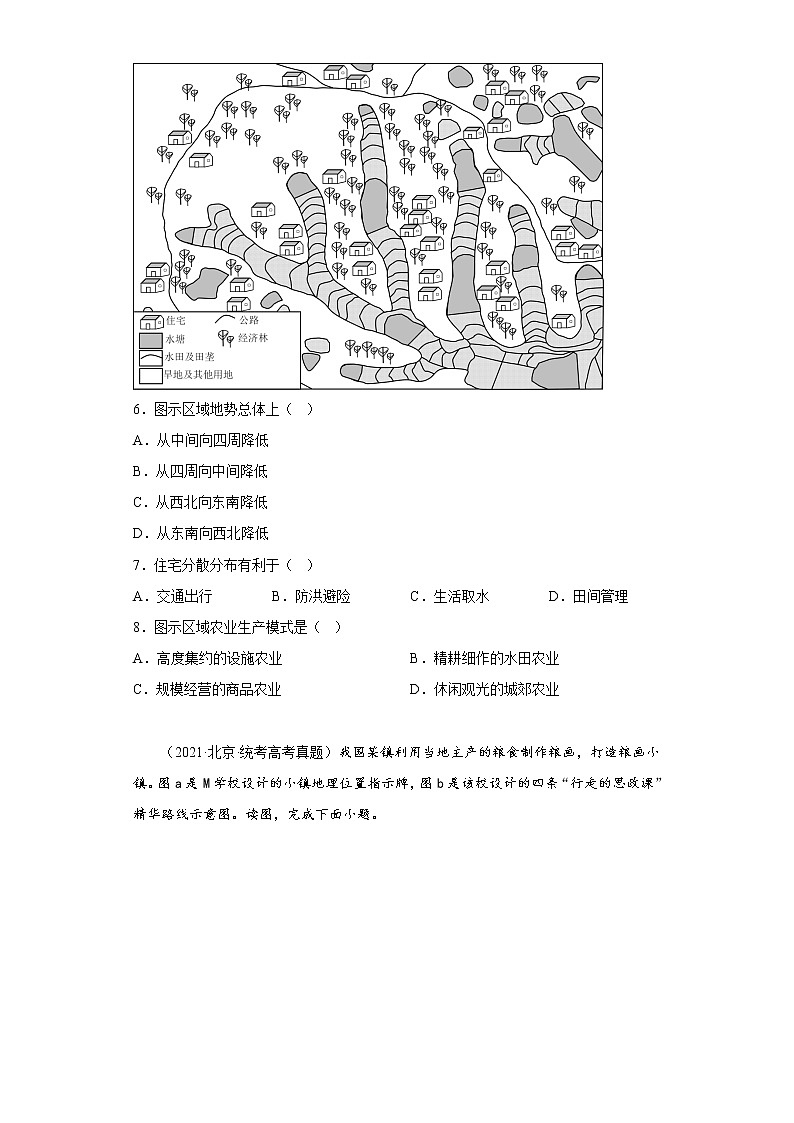 2020-2022三年高考地理真题知识点分类汇编1（自然地理）-地图和地球（含解析）03