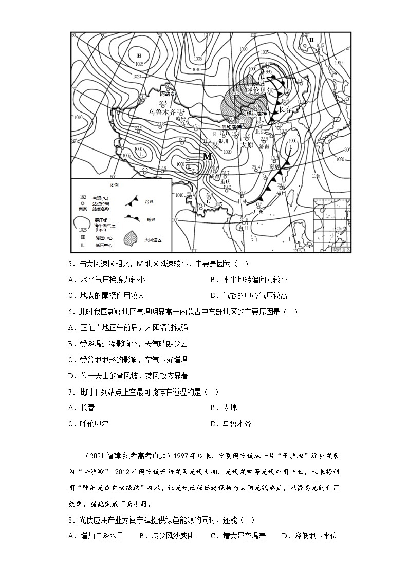 2020-2022三年高考地理真题知识点分类汇编3（自然地理）-大气的受热过程（含解析）03
