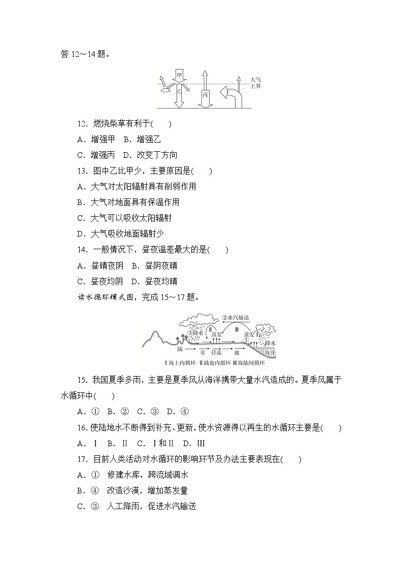辽宁省2021年6月新高考学业水平考试仿真模拟地理试题 һ Word版03