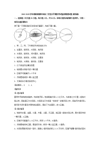 2019-2020学年湖南省郴州市高二学业水平模拟考试监测地理试题 解析版