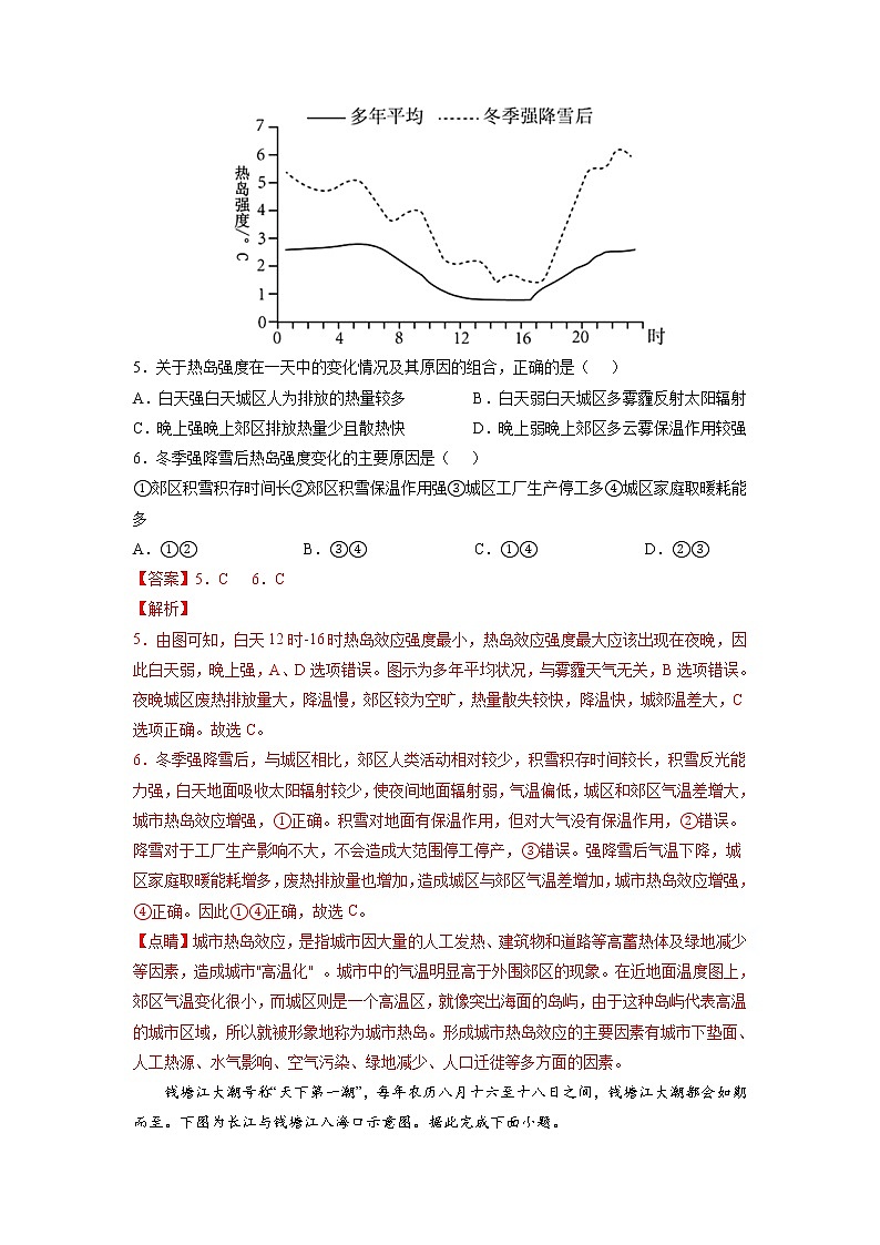 2022年7月浙江省普通高中学业水平合格性考试地理仿真模拟试卷03（解析版）03