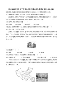 湖南省2021年6月高中学业水平考试合格性考试仿真模拟地理试题（高二版） 解析版