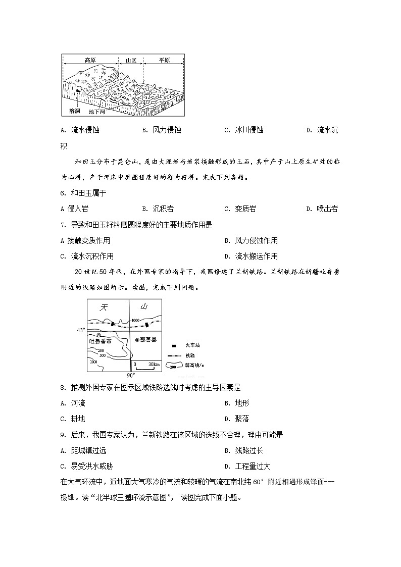 2021-2022学年黑龙江省哈尔滨市一六二中学高二上学期期末考试地理试题（Word版）02