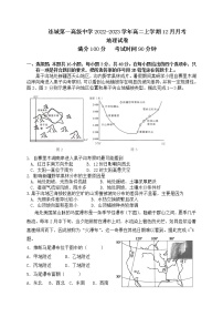 2022-2023学年福建省龙岩市连城第一高级中学高二上学期12月月考地理试题（word版）