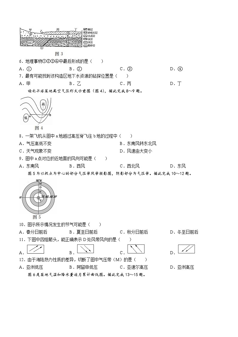 2022-2023学年河北省张家口市部分学校高二上学期12月第二次阶段测试地理试题02