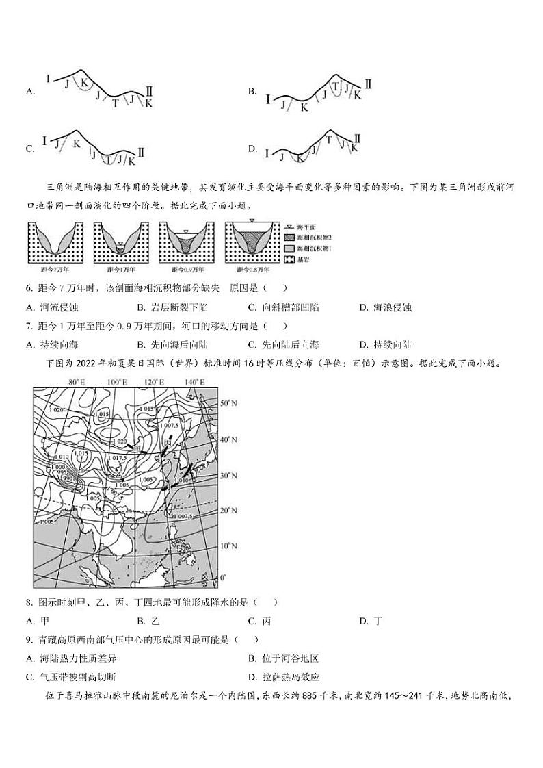 2022-2023学年辽宁省营口市开发区高二上学期11月月考地理试题（PDF版）02