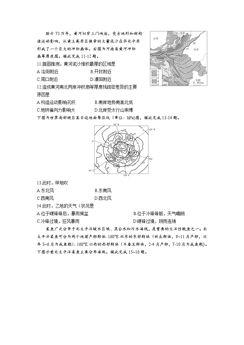 2022-2023学年江西省赣州市十六县（市）二十校高二上学期期中联考地理试题（Word版）03