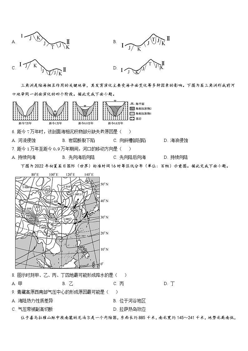 2022-2023学年辽宁省营口市开发区高二上学期11月月考地理试题（word版）第2页