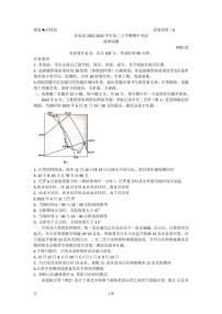 2022-2023学年山东省临沂市沂水县高二上学期期中考试地理试题（PDF版）