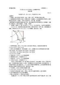 2022-2023学年山东省临沂市沂水县高二上学期期中考试地理试题（word版）