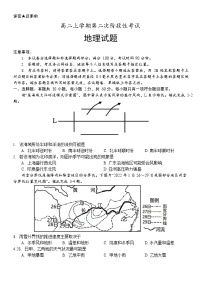 2022-2023学年山东省山大附中高二年级上学期第二次阶段测试 地理试题（解析版）