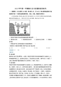 2022-2023学年浙江省杭州市北斗星盟高二上学期期中考试 地理（解析版）