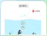 4.2《国家战略与政策》课件+教案+练习