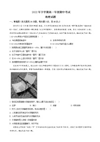 2022-2023学年湖南省株洲市第二中学高一上学期期中地理试题