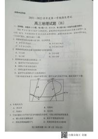 2021--2022学年山东省菏泽市高三上学期期末考试地理试题（B）（PDF版）