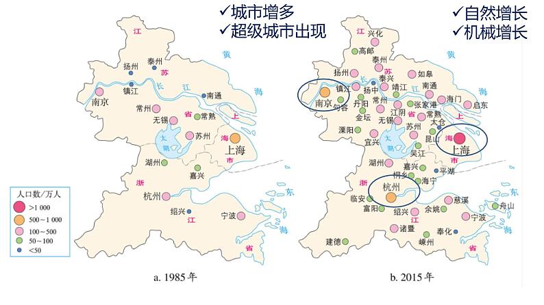 2.2 城镇化课件 2022-2023学年人教版（2019）高中地理必修二02