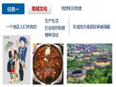 2.3地域文化与城乡景观 课件 2022-2023学年高一地理人教版（2019）必修第二册