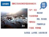 2.3地域文化与城乡景观 课件 2022-2023学年高一地理人教版（2019）必修第二册