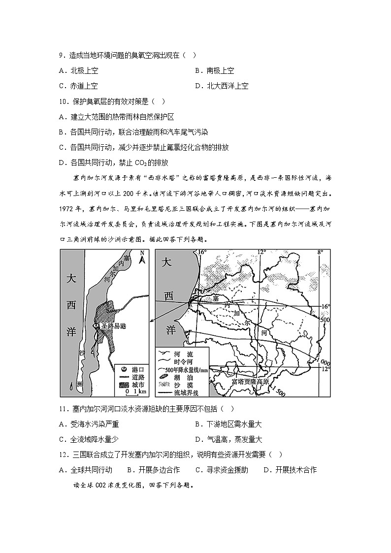 4.3《国际合作》课件+教案+练习03