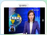 4.3《国际合作》课件+教案+练习