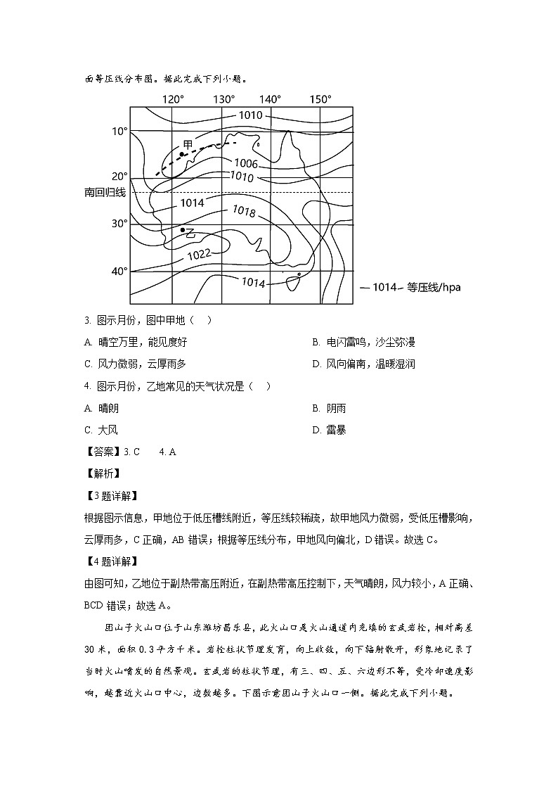 河北省张家口市2023届高三地理上学期期末考试试卷（Word版附解析）02