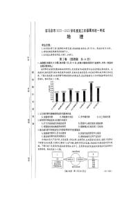 2022--2023学年驻马店市高三（上）期末教学质量检测地理试题与答案