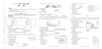 河南省驻马店市2022-2023学年高二上学期第三次联考地理试题  PDF版含答案（可编辑）
