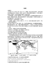 河南省湘豫名校联考2023届高三地理上学期12月期末摸底考试试卷（Word版附解析）