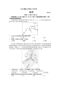 苏州市吴江区2023届高三地理上学期10月月考试卷（Word版附答案）