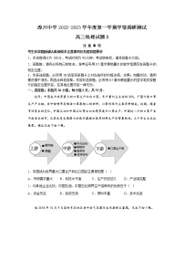 青海湟川中学2023届高三地理上学期12月学情调研测试（B）试卷（Word版附答案）