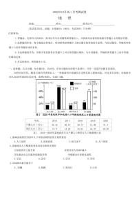 2022-2023学年湖南省A佳教育高三上学期12月联考试题地理PDF版含答案