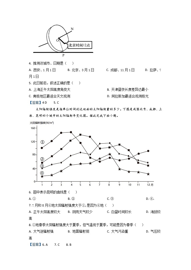 2023届江苏省泰州市泰州中学高三上学期第一次月考地理试题含答案02
