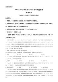 2022届内蒙古两市联考高三10月质量检测地理试题PDF版含答案