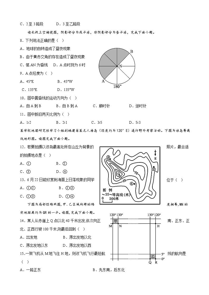 2023届山东省济宁市微山县高三上学期第一次月考地理试卷含答案第2页