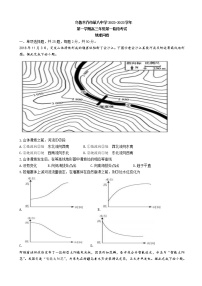 2023届新疆乌鲁木齐市第八中学高三上学期第一次月考-地理含答案