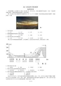 2022-2023学年江苏省南京市江宁区高三上学期学情调研地理试题PDF版含答案