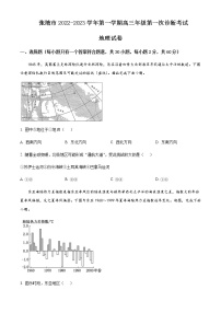 2023届甘肃省张掖市高三上学期第一次诊断考试地理试题含答案