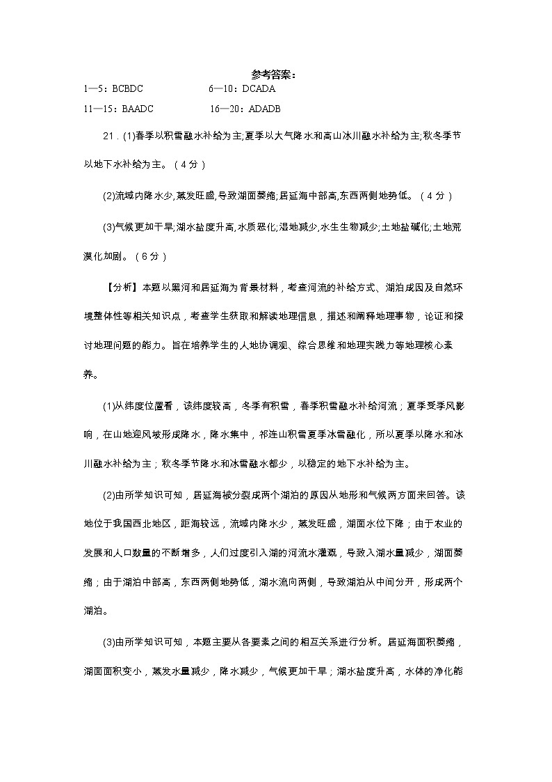 2023衡阳八中高二上学期期末考试地理含答案01