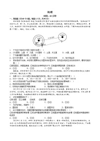 2023石家庄二中教育集团-高一上学期期末四校联考试题地理含解析