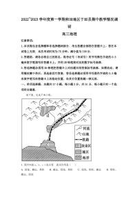 2022-2023学年新疆维吾尔自治区和田地区于田县高三上学期11月期中地理试题PDF版含答案