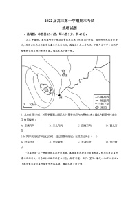 山东省枣庄市2023届高三地理上学期期末考试试卷（Word版附答案）