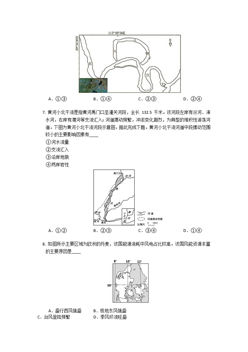 湖南省益阳市六校2022-2023学年高二地理上学期期末联考试卷（Word版附答案）03