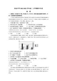 陕西省府谷中学2022-2023学年高二地理上学期期中考试试卷（Word版附答案）