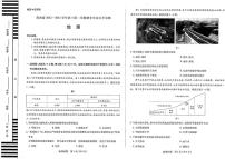 地理试题海南省2022-2023学年高三上学期期末学业水平诊断