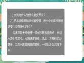 高中地理必修一：3.3 揭秘澜沧江--湄公河流域的河流地貌 课件+素材