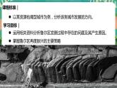 2.2 资源枯竭地区的发展 — 以德国鲁尔区为例  课件