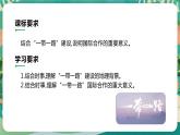 4.3 国家之间的合作发展—以“一带一路”为例  课件