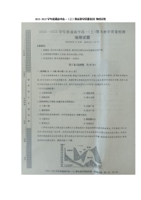 2023信阳高一上学期1月期末地理试题扫描版含解析