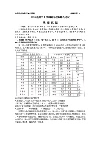 山东省日照市2022-2023学年高三地理上学期期末校际考试试卷（Word版附答案）